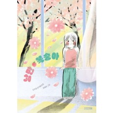 낭만 복숭아