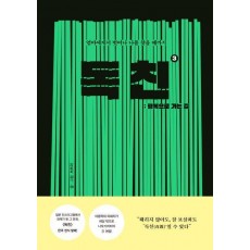 독친 3: 행복으로 가는 길