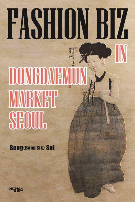 Fashion Biz in dongdaeMun Market seoul