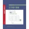 2023 진가영 영어 최상으로 가는 영역별 출제 예상 400제