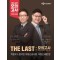 2023 박문각 공인중개사 The Last 모의고사 박윤모&정석진 부동산공시법 부동산세법 편
