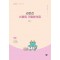 2025 김은진 스페듀 기출분석집 Vol 1