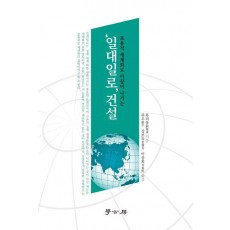 일대일로 건설