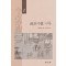 금고기관 역주1