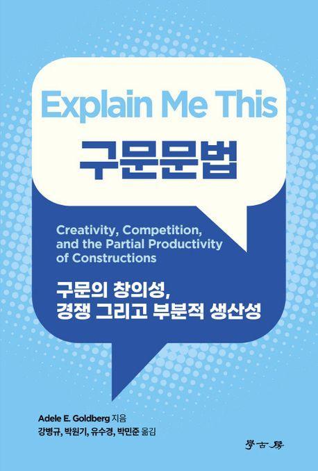 Explain Me This 구문문법