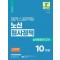 2024 해커스공무원 노신 형사정책 실전동형모의고사(7급·9급 보호직)