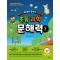 배경지식을 알면 공부가 쉬워지는 초등 과학 문해력 1: 3~4학년