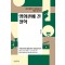 영화관에 간 철학