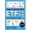 주식보다 쉽고 펀드보다 효과적인 ETF 투자지도