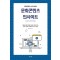 문화콘텐츠 인사이트
