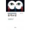 블랙요원