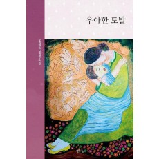 우아한 도발