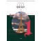 은퇴자의 세계 일주 1: 유럽편