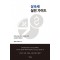상속세 실전 가이드