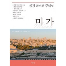 미가