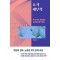 요가 해부학