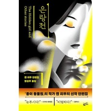 은랑전