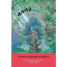 테라리움