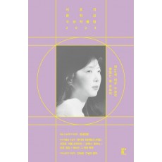 이효석문학상 수상작품집 2024