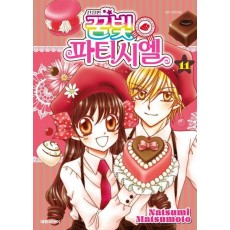 꿈빛 파티시엘 11