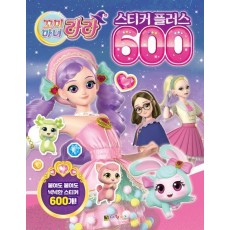 꼬미마녀 라라 스티커플러스 600