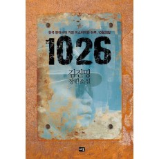 1026