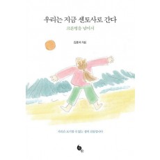 우리는 지금 센토사로 간다