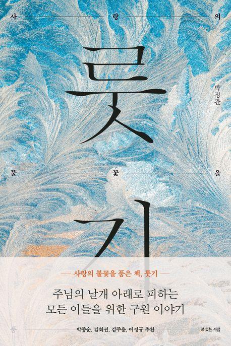 룻기