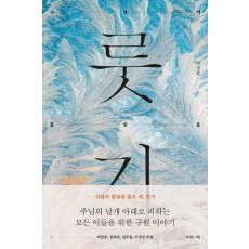 룻기
