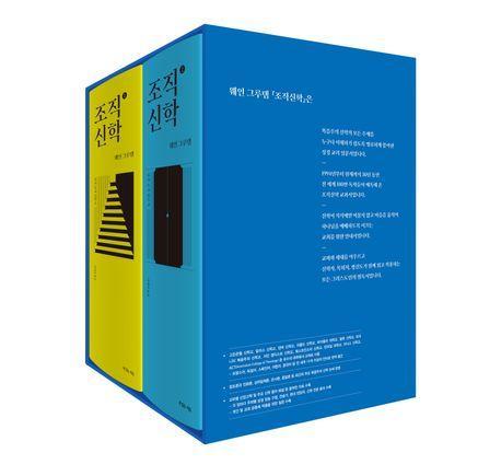 조직신학 세트