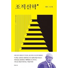 조직신학 1