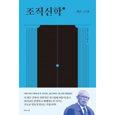 조직신학 2