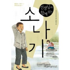 소나기