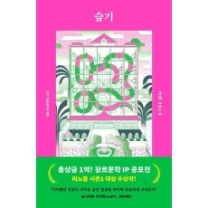 습기