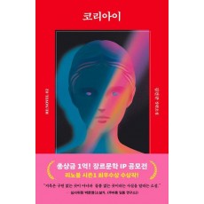 코리아이