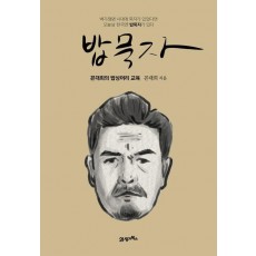 밥묵자
