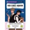 이런 진로는 처음이야