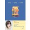 기어코 반짝일 너에게