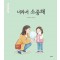 너라서 소중해