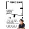 기울어진 문해력