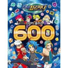 차징탑스피너 스티커플러스 600