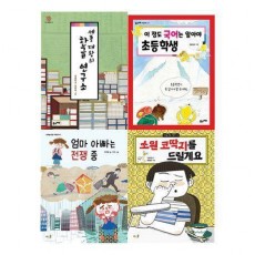 초등 필수 2학년 국어 필독서(2024)