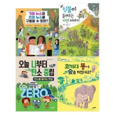 초등 필수 3학년 사회 필독서 세트(2025)