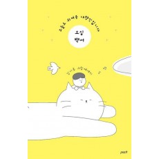 소심백서