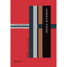 조선총독부의 시정선전