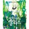 이상한 나라의 앨리스