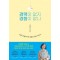 경력이 없지 경험이 없나