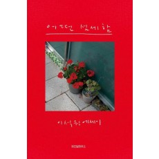 어떤 섬세함