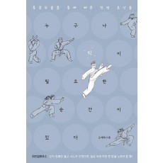 누구나 킥이 필요한 순간이 있다