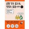 급할 것도 없고요, 정답도 없습니다